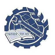 "Профессиональное училище №45"