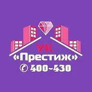 ООО УК «Престиж»
