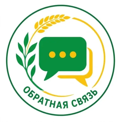 Обратная связь АПК