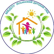 МБДОУ Ильинский детский сад