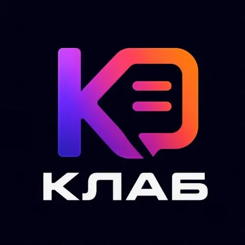КЛАБ