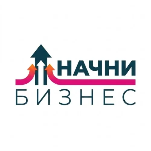 Начни бизнес