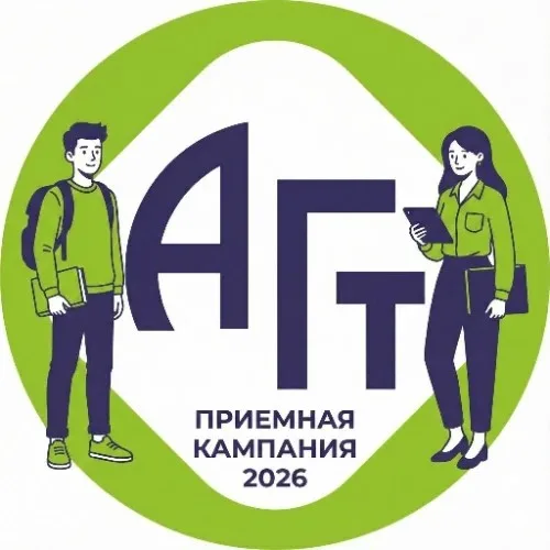 Навигатор абитуриента АГТ