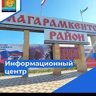 Инфоцентр -Муниципальный центр управления МР