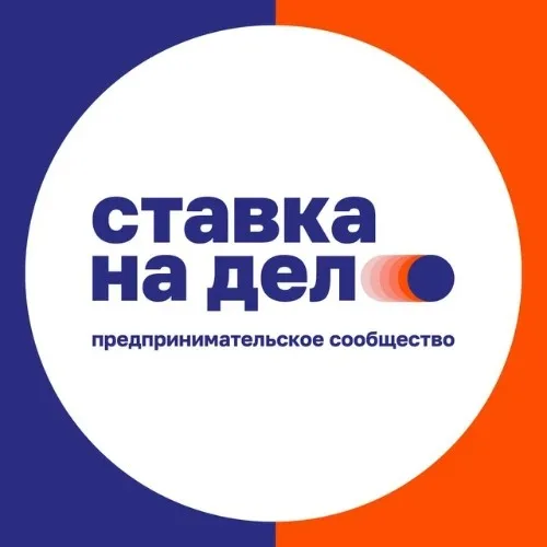 ставка на дело_бот