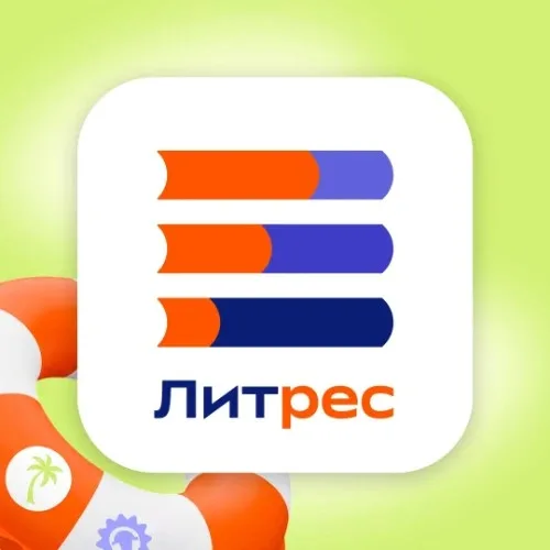 Литрес