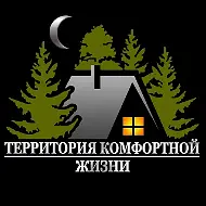 ООО Территория Комфортной Жизни