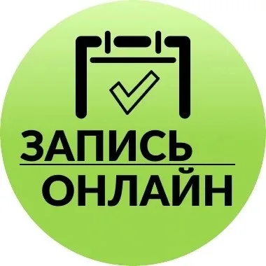 Запись онлайн