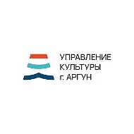 УК г.Аргун