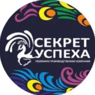Типография Секрет Успеха