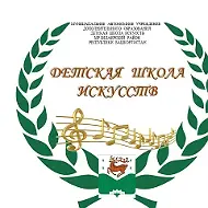 МАУ ДО Детская школа искусств МР Зилаирский район РБ