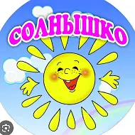 Государственное  бюджетное дошкольное образовательное учреждение Луганской Народной Республики "Рубежанский ясли-сад комбинированного вида "Солнышко"