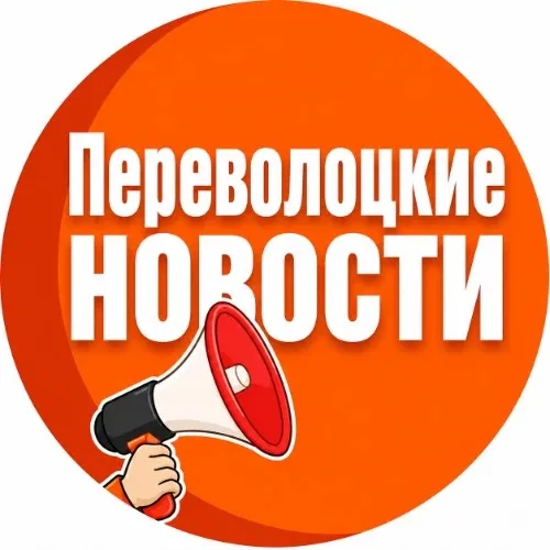 Переволоцкий бот