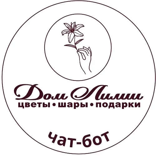 Дом Лилии