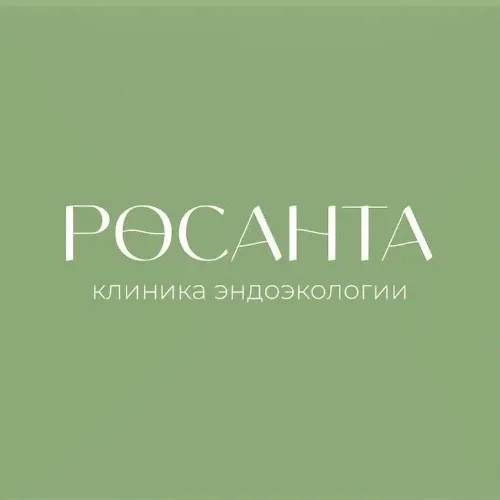 Клиника Эндоэкологии РОСАНТА