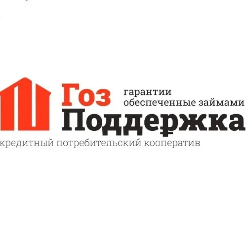 ГозПоддержка