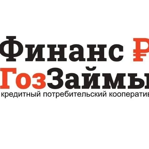 КПК "ФинансГозЗаймы"