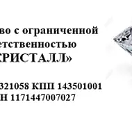 ООО "Кристалл"
