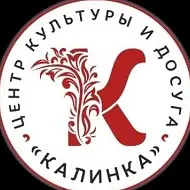 МАУ "ЦКД "Калинка" ТМО
