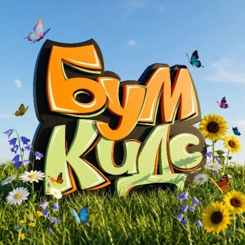 ФермаБотБум