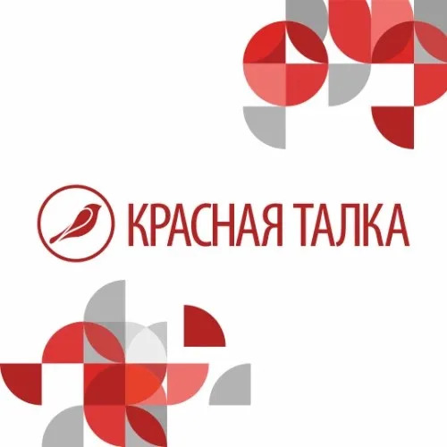 Красная Талка (бронирование)