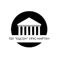 ГБУ "КЦСОН" УРУС-МАРТАНОВСКОГО РАЙОНА