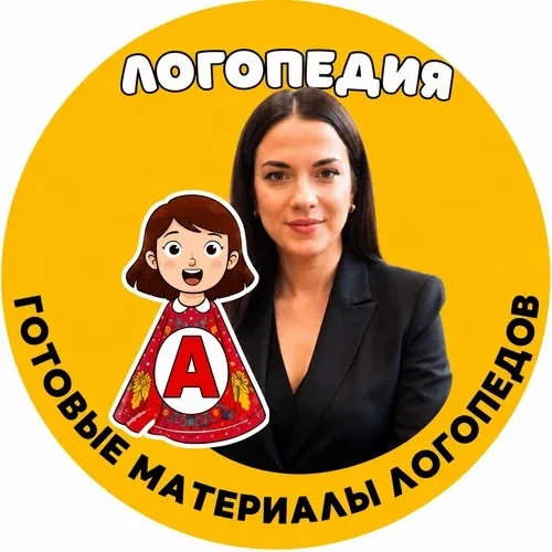 Логопедия