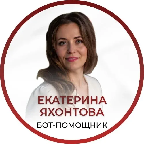 Бот-помощник Екатерины Яхонтовой