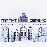 УК «Гарант Сервис Восток»