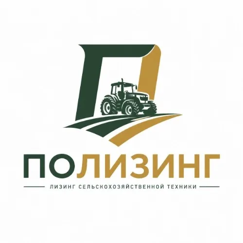 Полизинг