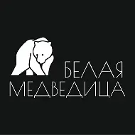 Белая Медведица