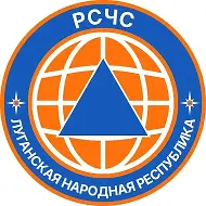 РСЧС Луганской Народной Республики