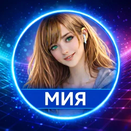 МИЯ - твой личный AI-ассистент