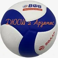 МАУ ДО ДЮСШ №2 г.Арзамас