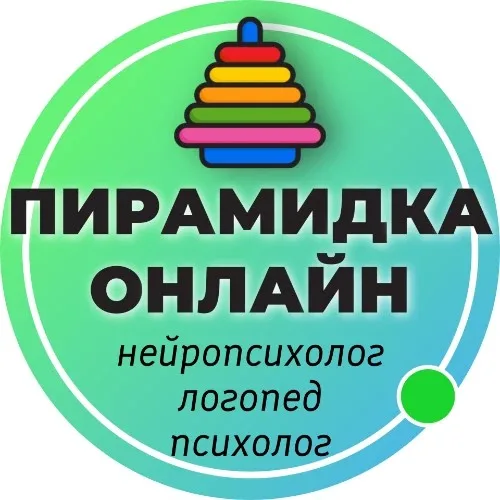 Пирамидка Онлайн