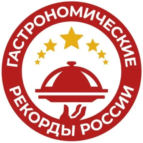 ГАСТРОНОМИЧЕСКАЯ КНИГА РЕКОРДОВ