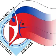 МБУ ДО Княгининская СШ