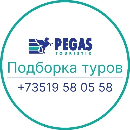 PEGAS Touristik_podbor