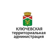 Ключевская территориальная администрация