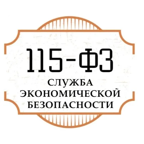Помощь 115-ФЗ | 161-ФЗ от "СЭБ 115-ФЗ"