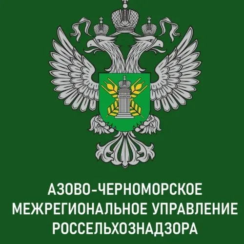 Азово-Черноморское МУ Россельхознадзора