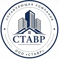 Управляющая компания ООО "Ставр"