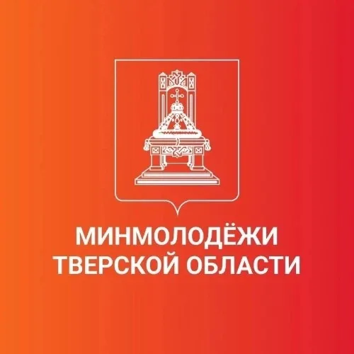 Радар молодежных мероприятий | Тверская область