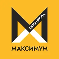 Автошкола Максимум