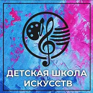МАУ ДО ДШИ с.Красноусольский