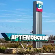 Счетная палата Артемовского муниципального округа