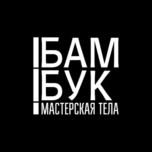 БАМ БУК