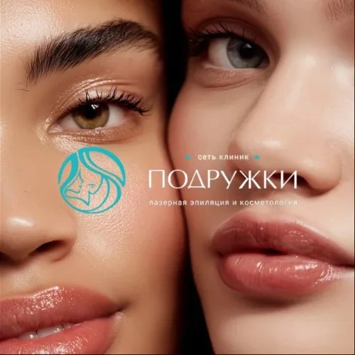 Сеть клиник Подружки