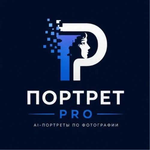 Портрет PRO