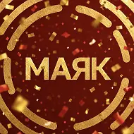 Радио «Маяк»